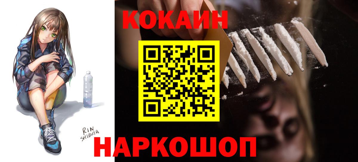 Cocaine  COCAIN FishScale  Вход с VPN  Сердобск 