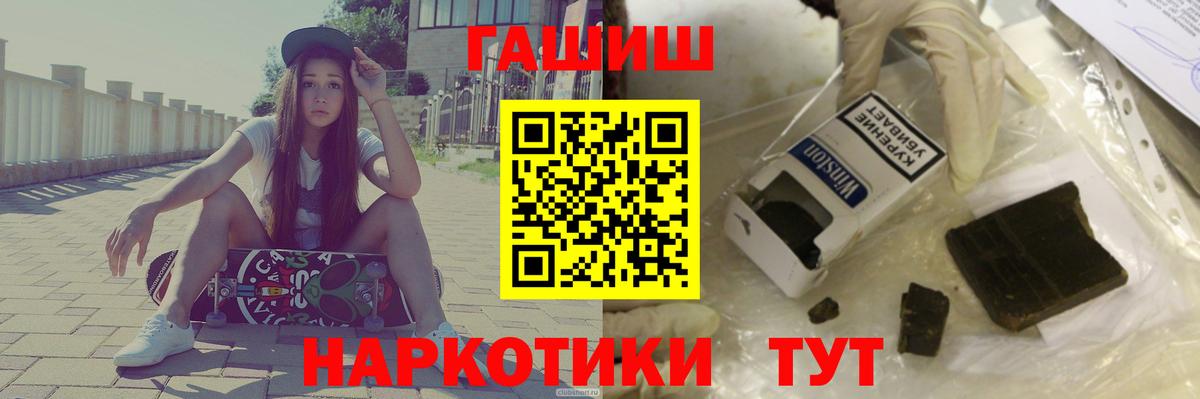 Гашиш Premium  ГАШИШ  продажа наркотиков  Вход с VPN  Сердобск 