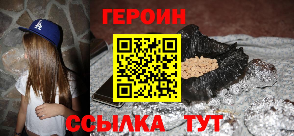 Сердобск  Героин герыч  Вход с VPN 