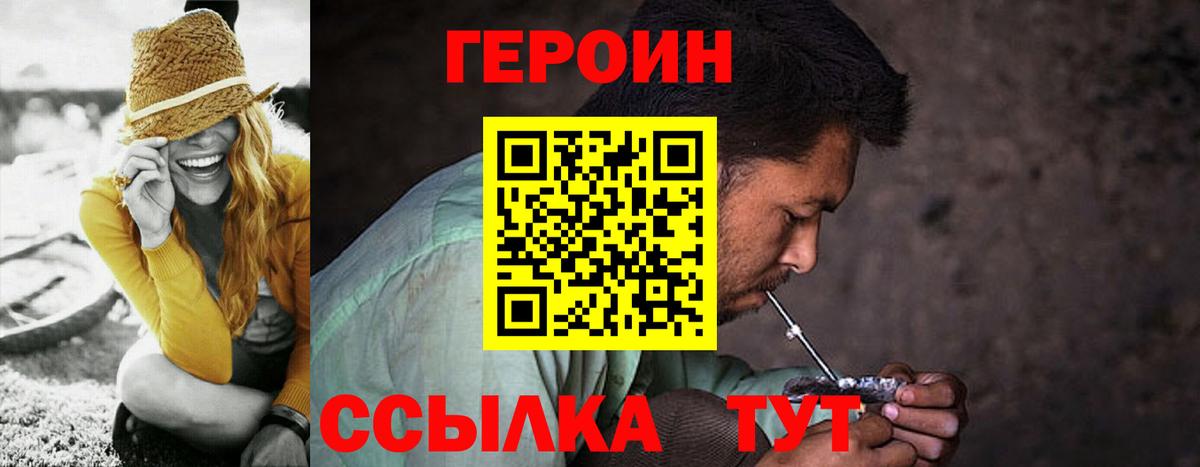 ГЕРОИН белый Сердобск