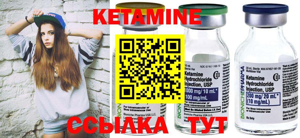 Кетамин VHQ Сердобск