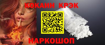 мяу мяу кристалл Шелехов