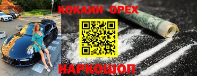 мяу мяу кристалл Шелехов