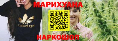 марихуана Шахты