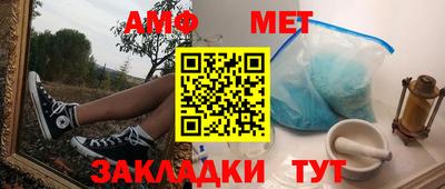 мяу мяу кристалл Шелехов