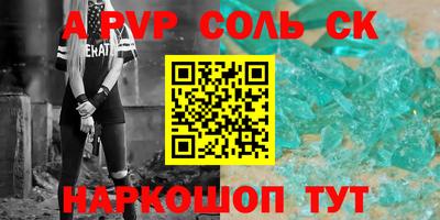 мяу мяу кристалл Шелехов