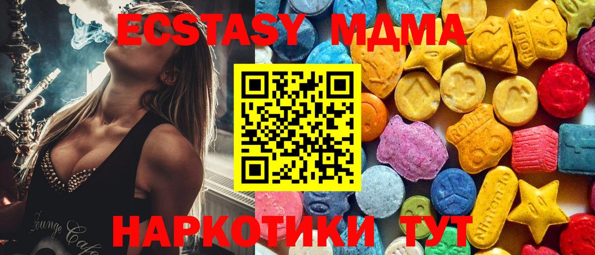 МДМА молли  Вход с VPN  Сердобск 
