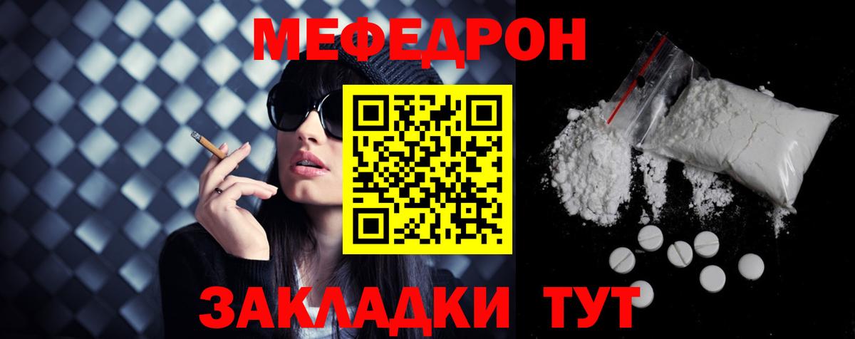 МЯУ-МЯУ VHQ  Мефедрон  Сердобск  где продают наркотики  Меф мяу мяу  Вход с VPN  mega сайт  МЯУ-МЯУ 