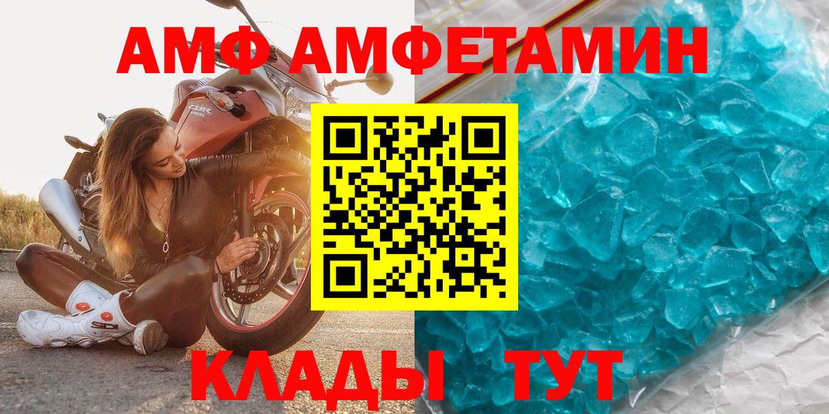 Первитин витя  Первитин витя  Сердобск  МЕТАМФЕТАМИН  Вход с VPN 