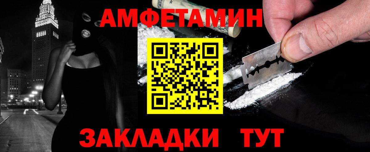 МЕТАМФЕТАМИН мет Сердобск