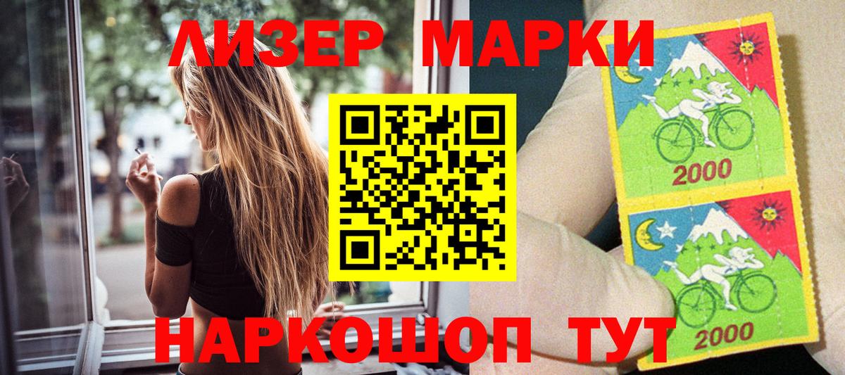 Марки 25I-NBOMe 1,8мг  где купить наркотик  Сердобск  Марки 25I-NBOMe 1,8мг  Вход с VPN 