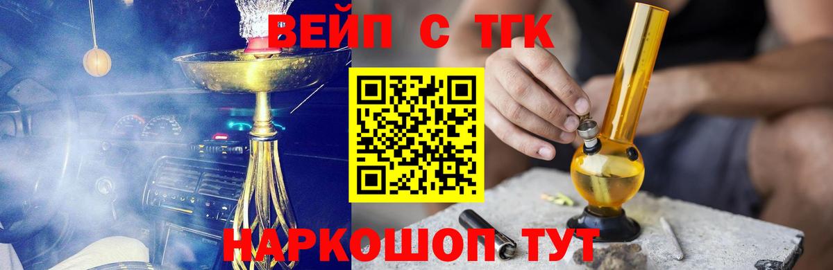 Дистиллят ТГК жижа Сердобск